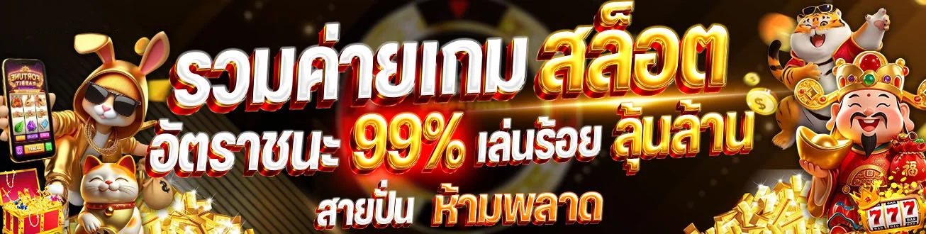 สล็อตออนไลน์ LATO99 รวมเกมค่ายดัง Pragmatic PG JILI
